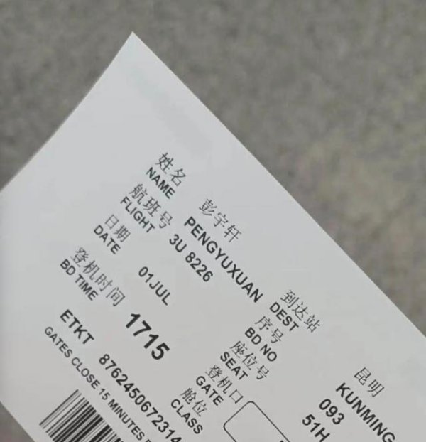 股票股票配资 陕西19岁高考生找暑假工疑被骗至缅甸失联，妈妈：打通儿子电话，接听者自称缅甸人